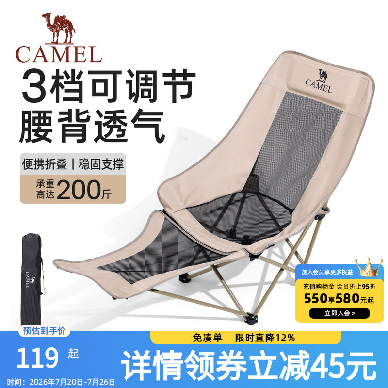 骆驼躺椅户外透气加高可调节露营椅子便携式午休坐躺两用月亮椅