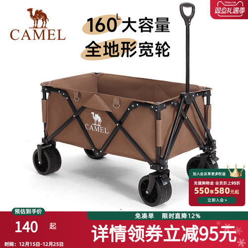 骆驼大容量露营车便携折叠拉杆车