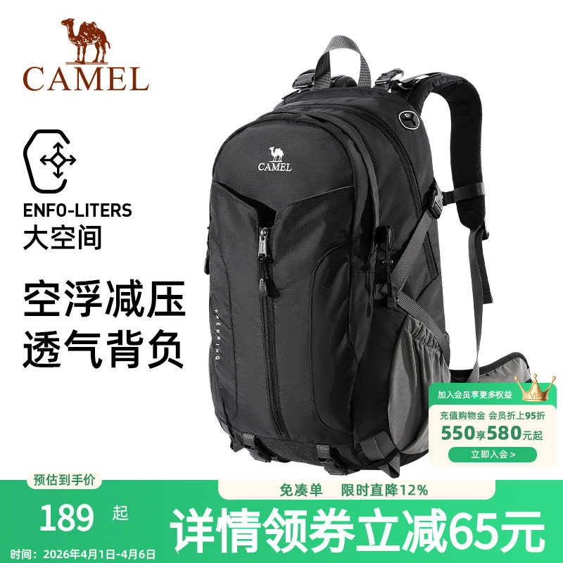 骆驼魔力包户外专业登山包徒步爬山大容量双肩包运动通勤旅游背包