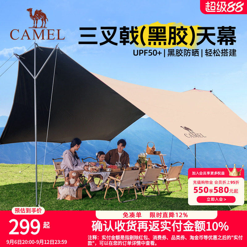 骆驼户外露营黑胶天幕帐篷野营图片