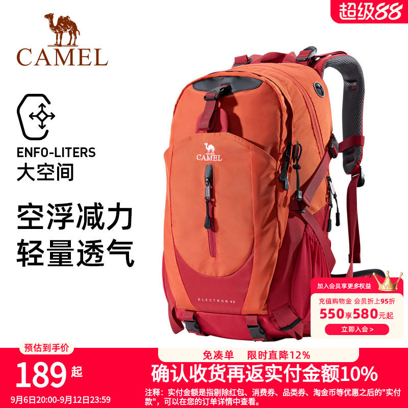 骆驼登山包旅行徒步户外