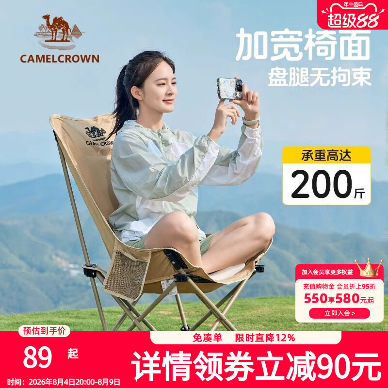 骆驼户外折叠椅月亮椅露营野餐椅子高背便携半躺椅凳子钓鱼桌椅