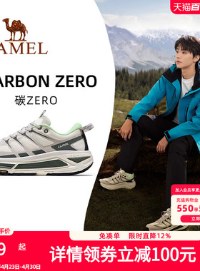 王俊凯同款骆驼碳zero运动鞋男2026新款男鞋户外休闲鞋厚底慢跑鞋
