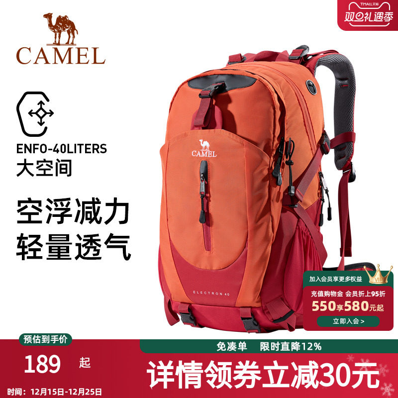 骆驼户外登山包徒步旅行男女防水双肩包大容量轻便休闲运动包背包