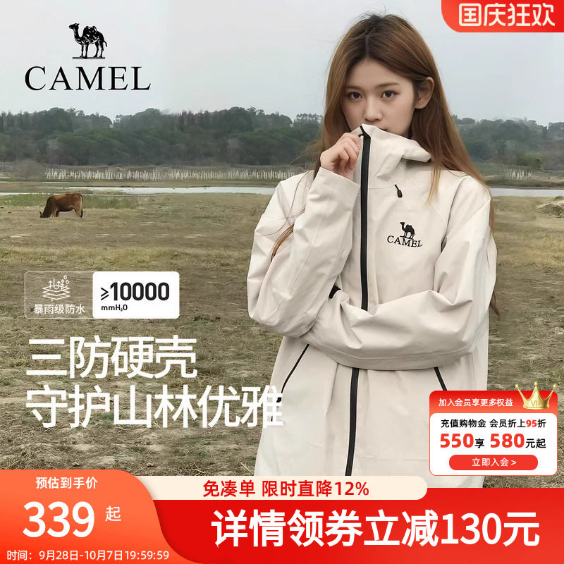 camel/骆驼行侠雨神冲锋衣女2025新款防风防水保暖外套旗舰店正品