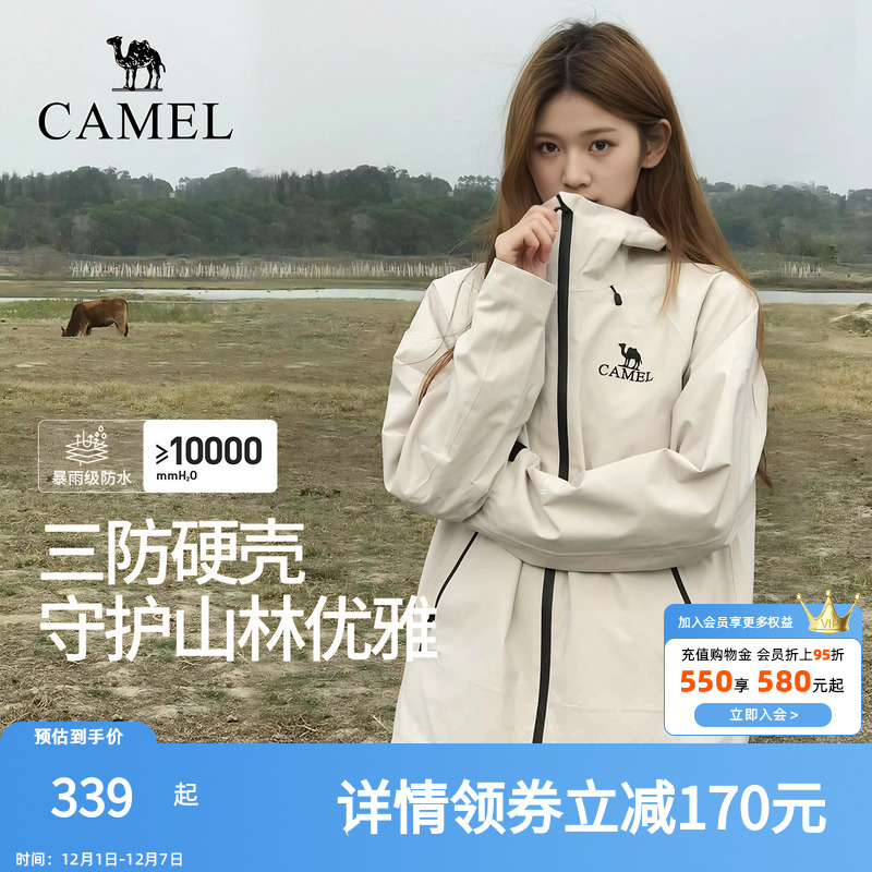 骆驼冲锋服旗舰店正品防风衣防雨