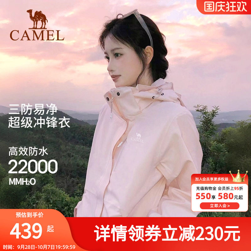 camel/骆驼冲锋衣女三合一2025新款保暖防风防水外套男旗舰店正品