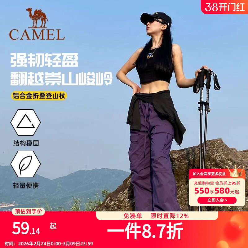 骆驼户外铝合金碳纤维登山杖手杖伸缩折叠爬山专业徒步防滑碳素女