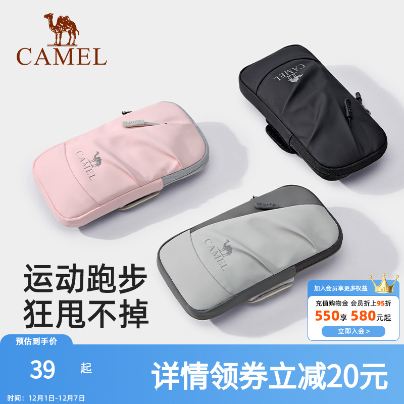 骆驼跑步手机臂包男女手
