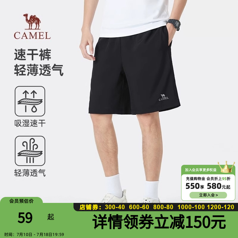 骆驼男装速干短裤男款2025轻薄透气宽松直筒户外休闲五分裤裤子夏