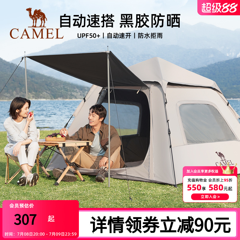 駱駝逍遙pro露營自動帳篷戶外