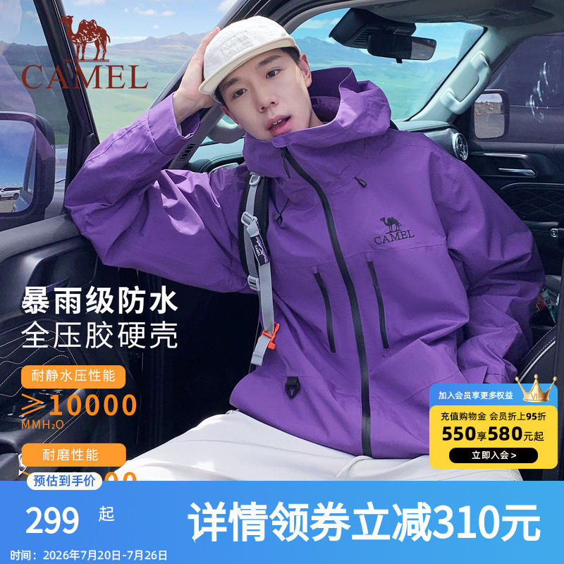 【骆驼星空紫】男装时尚