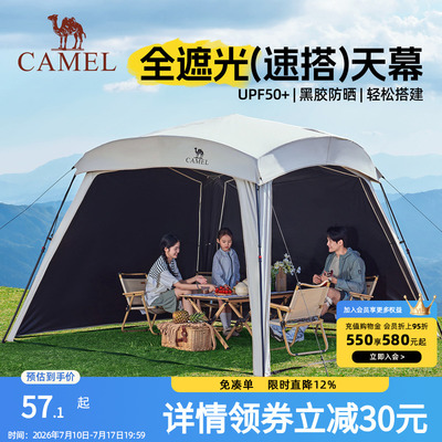 骆驼黑胶一体速开天幕帐篷户外露营穹顶新型懒人遮阳棚2025新款