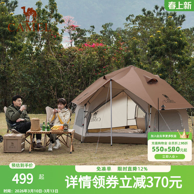 骆驼户外精致露营蘑菇屋帐篷便携折叠野营加厚野餐公园露营自动帐