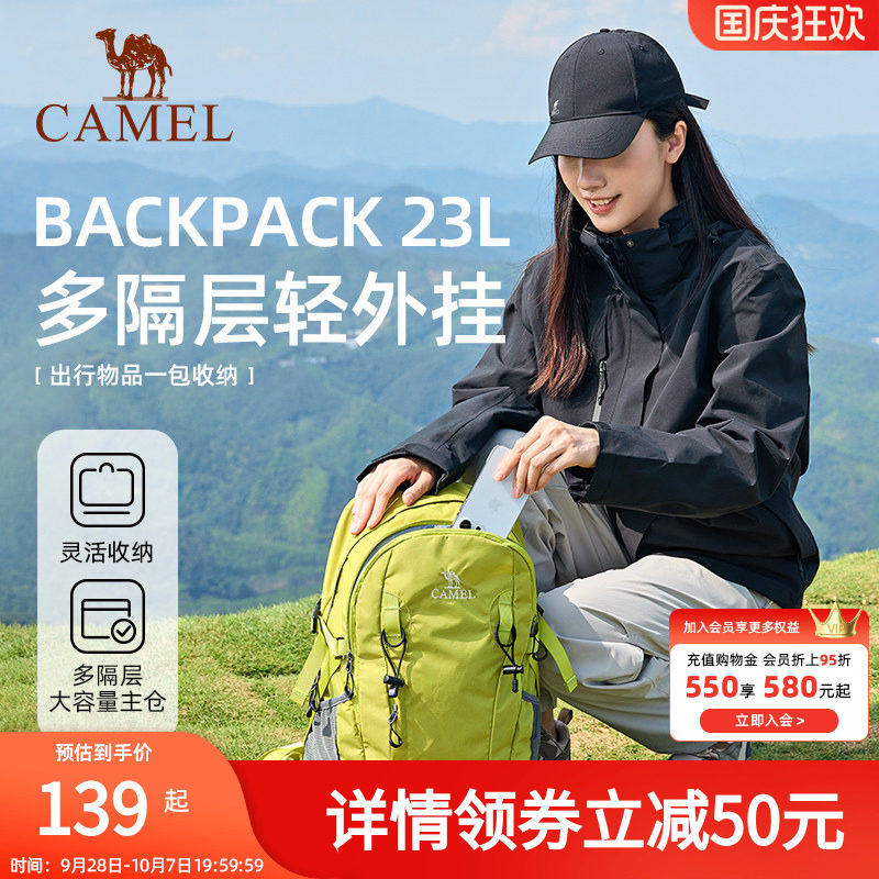 【氧气包】骆驼旅行大容量书包背包轻便女双肩包户外徒步行登山包