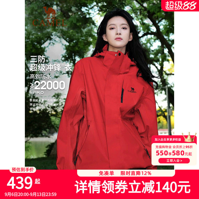 [耀眼红]骆驼户外冲锋衣女款三合一外套防风防水进藏旅游登山服男