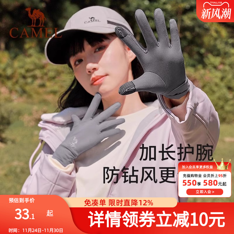 骆驼手套户外登山男冬季骑行保暖防风可触屏电动摩托车女防寒手套