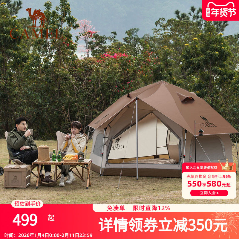 骆驼户外精致露营蘑菇屋帐篷便携折叠野营加厚野餐公园露营自动帐