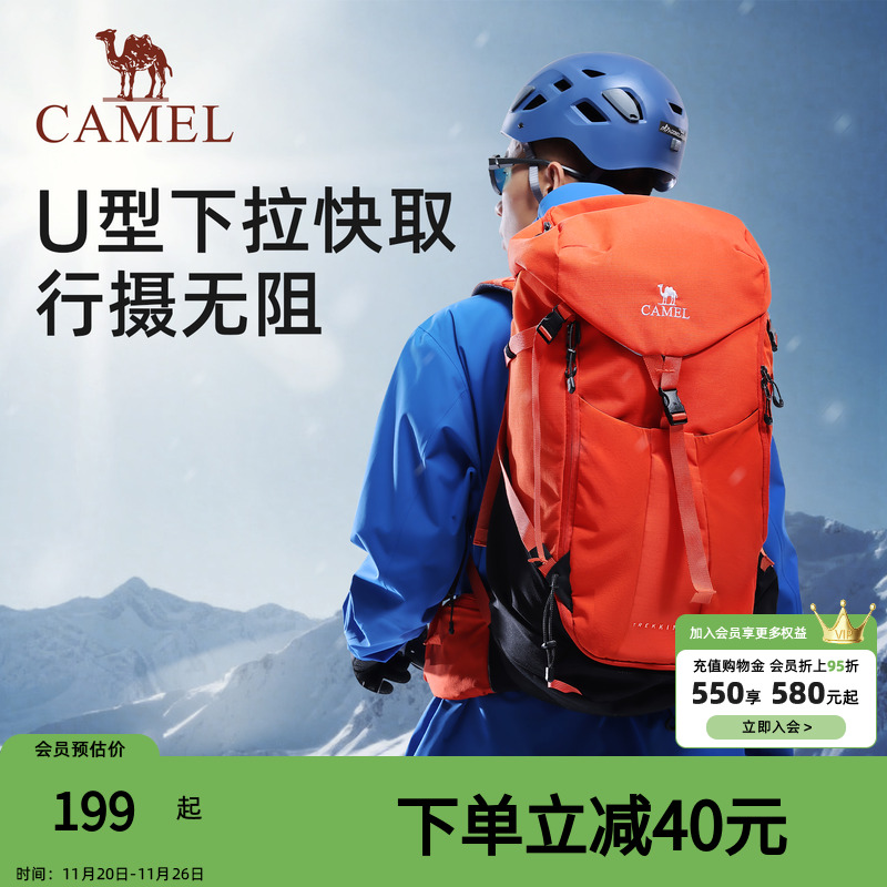 骆驼王者凯甲登山包大容量徒步包