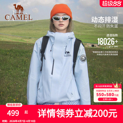 热巴同款|骆驼王者铠甲远山蓝ICON冲锋衣女三合一25新款防风防水