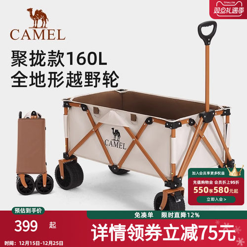 骆驼露营车儿童可躺野餐推车拉车