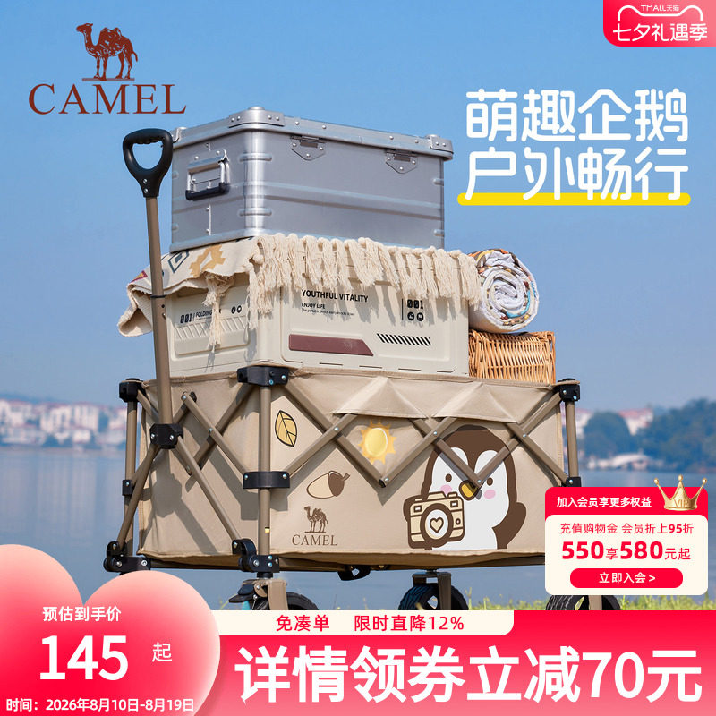 骆驼户外露营车抱抱鹅手推车聚拢野餐营地车可折叠儿童可躺快递车