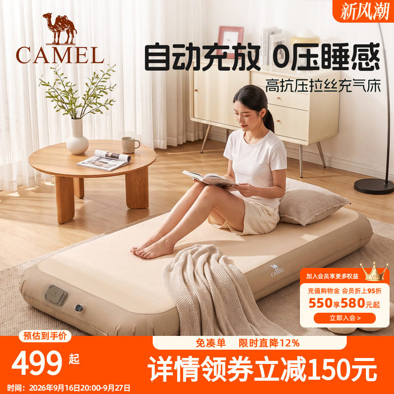 骆驼拉丝充气床垫PVC气垫床打地铺家用露营户外全自动充气床图片