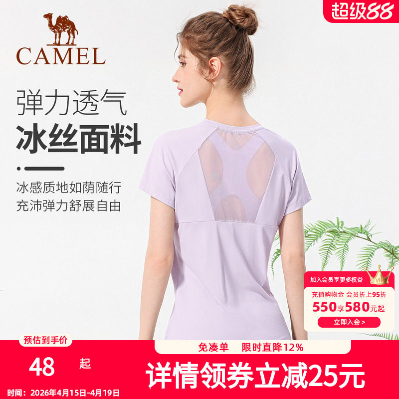 骆驼冰丝瑜伽服上衣女夏季薄款运动服短袖跑步T恤健身服快干衣服