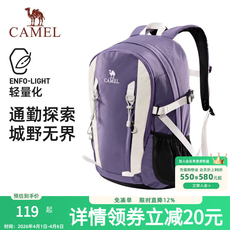 骆驼云涧户外登山包双肩包短途旅游旅行徒步爬山轻便背包学生书包