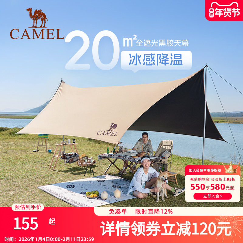 骆驼天幕户外大号黑胶露营帐篷野营野餐遮阳棚防雨防晒全套装备