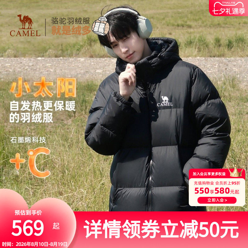 骆驼男装羽绒服秋冬加厚白鸭绒情侣短款连帽面包服外套户外棉袄子