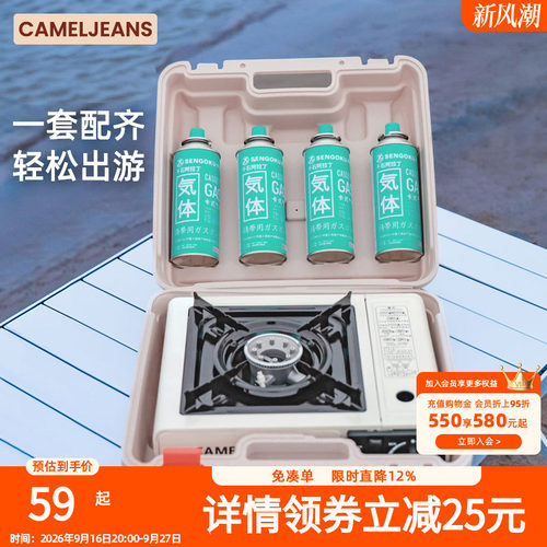 cameljeans卡式炉手提箱收纳箱