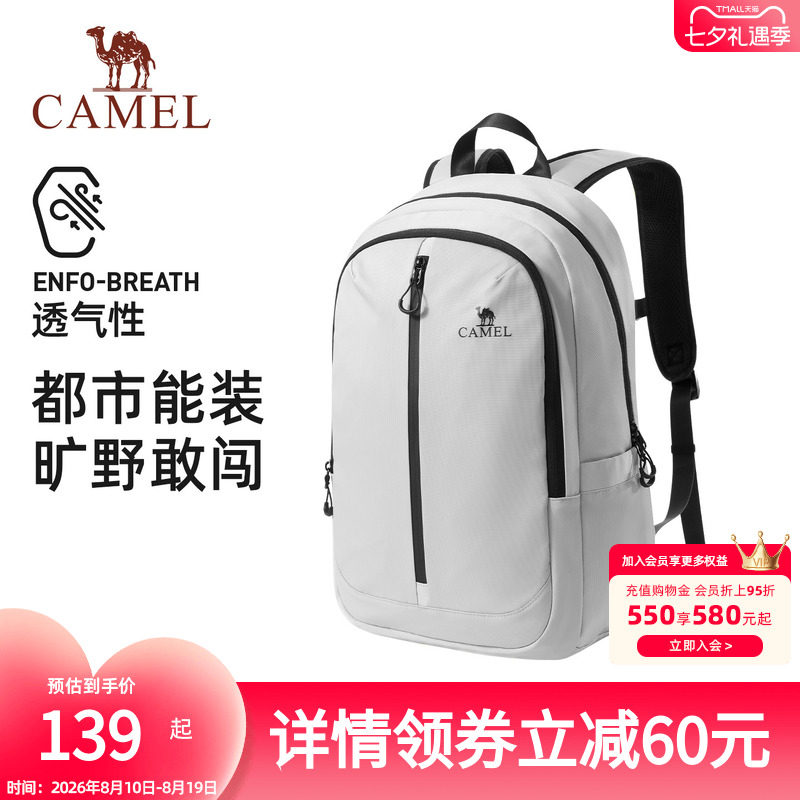【新品】骆驼双肩包休闲轻便背包初高中大学生户外运动徒步登山包