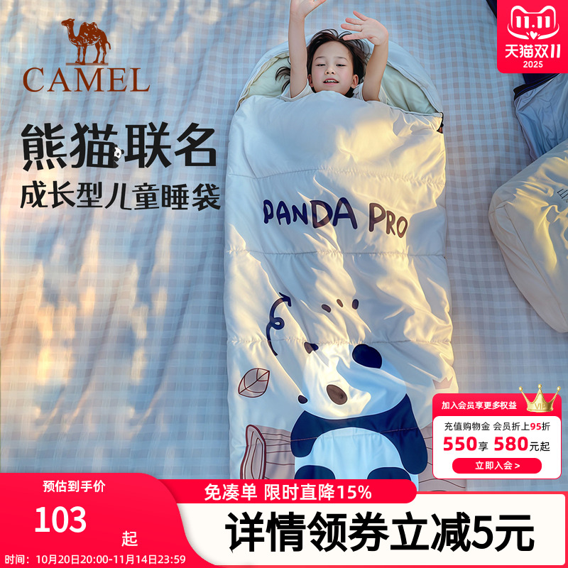 骆驼户外儿童睡袋熊猫联名成人露营午睡秋冬保暖加厚冬隔脏学生款