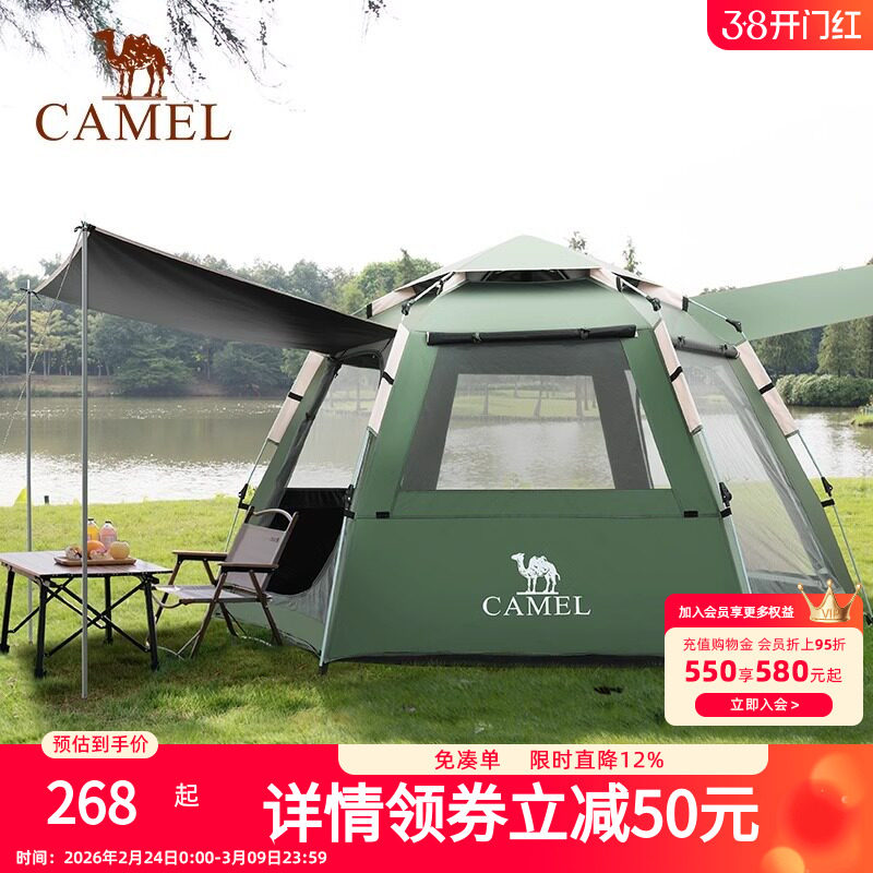 骆驼全自动六角帐篷户外便携式折叠野外露营装备全套过夜公园野餐