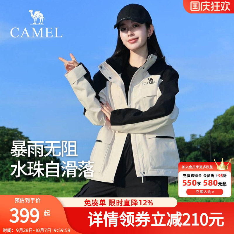 骆驼冲锋衣女三合一2025新款防风防水女装风衣外套官方旗舰店正品