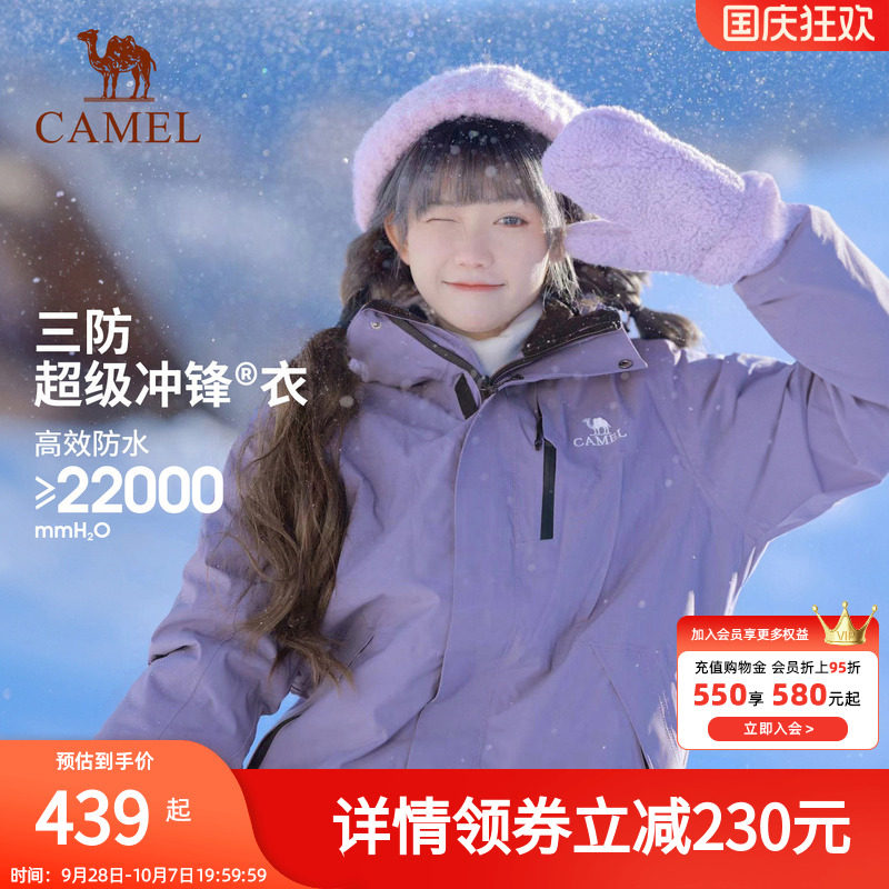 骆驼冲锋衣三合一户外防水外套女