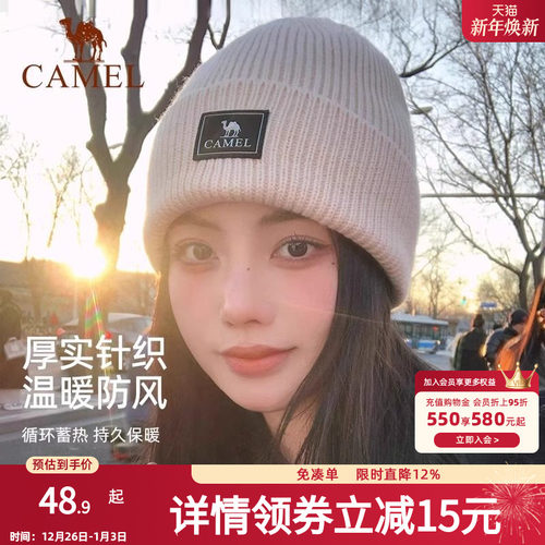 骆驼针织帽女四季百搭保暖月子帽防风大头围白色毛线帽子冷帽男