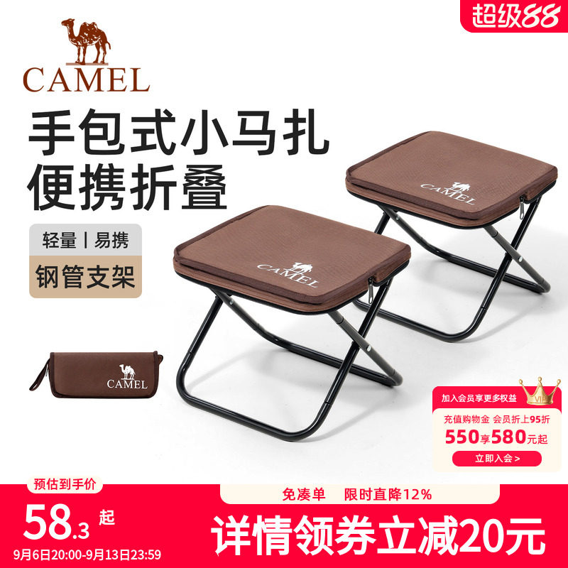 骆驼两件装折叠凳户外折叠椅便携旅行地铁高铁板凳折叠小马扎迷你