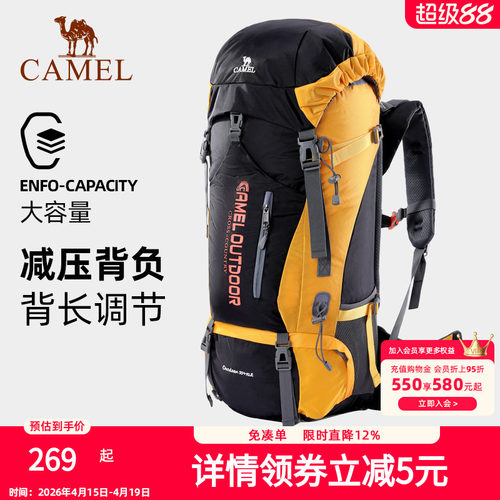 骆驼户外登山包多功能大容量