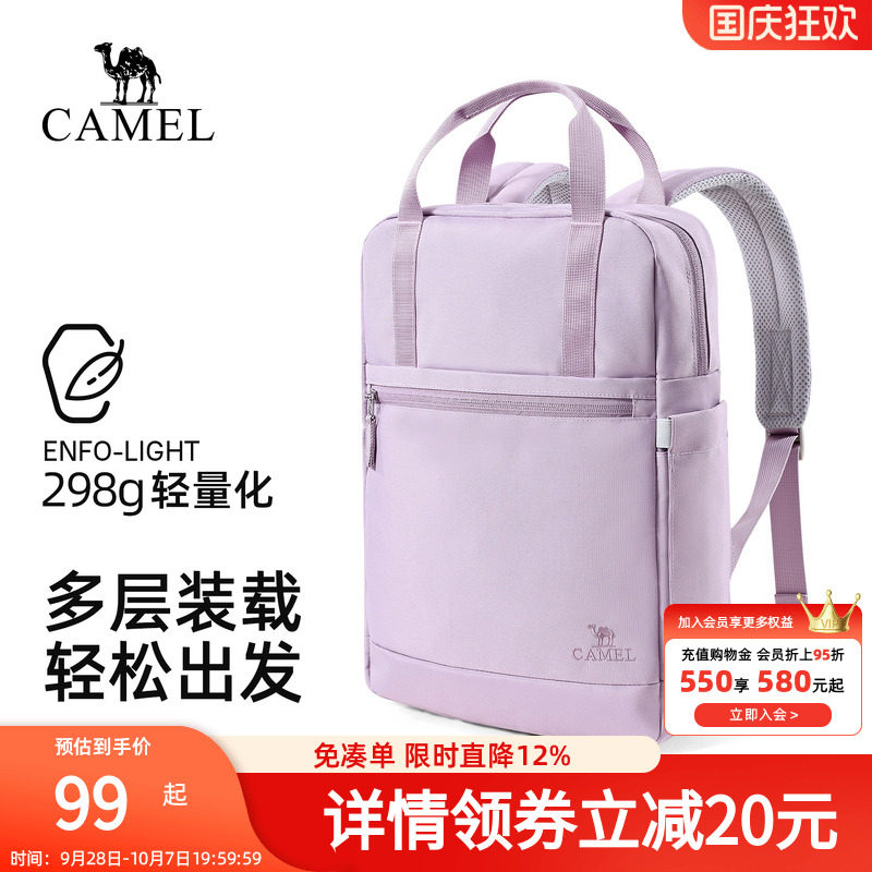 骆驼轻量化双肩包大容量背包通勤电脑包防泼水多格层轻便书包