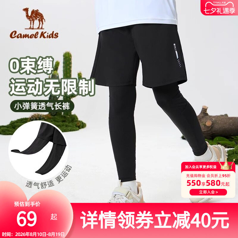 小骆驼男童运动紧身运动透气长裤篮球足球训练假两件儿童跑步裤子