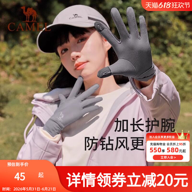 骆驼手套户外登山男冬季骑行保暖防风可触屏电动摩托车女防寒手套
