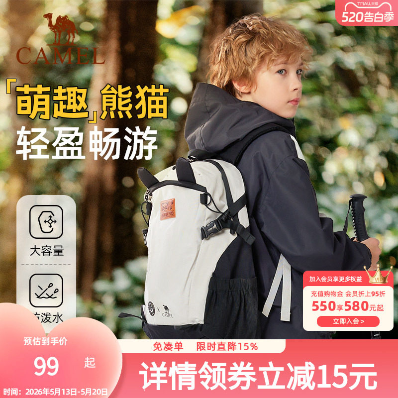 骆驼儿童幼儿园书包男女孩熊猫出游双肩包宝宝外出小背包登山包