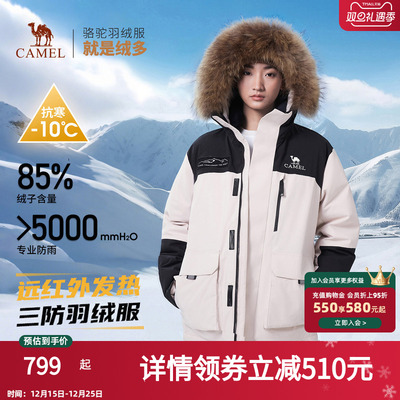 骆驼户外羽绒服冬季新款女款男款三防专业防风加厚保暖外套派克服