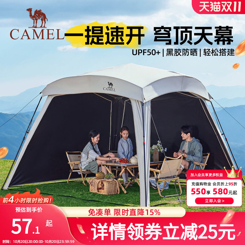 骆驼黑胶一体速开天幕帐篷户外露营穹顶新型懒人遮阳棚2025新款