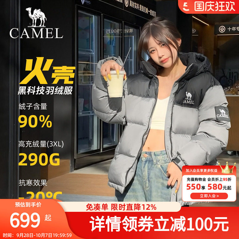 骆驼羽绒服女2026冬季新款热反射升温保暖加厚连帽面包服短款外套