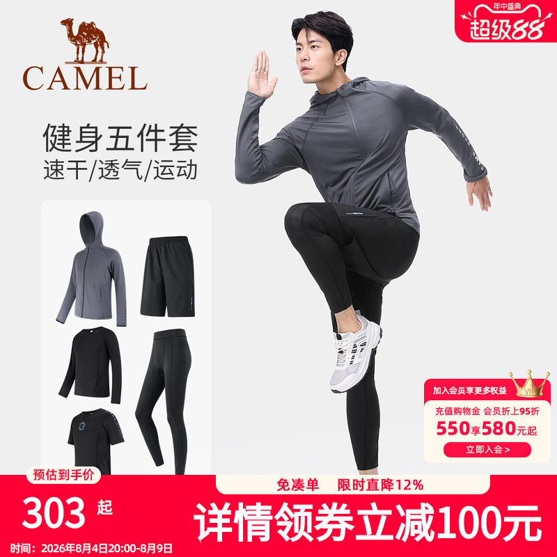 骆驼专业健身套装男士夏季时尚五件套速干晨跑步服透气休闲运动服