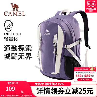 骆驼云涧户外登山包双肩包短途旅游旅行徒步爬山轻便背包学生书包