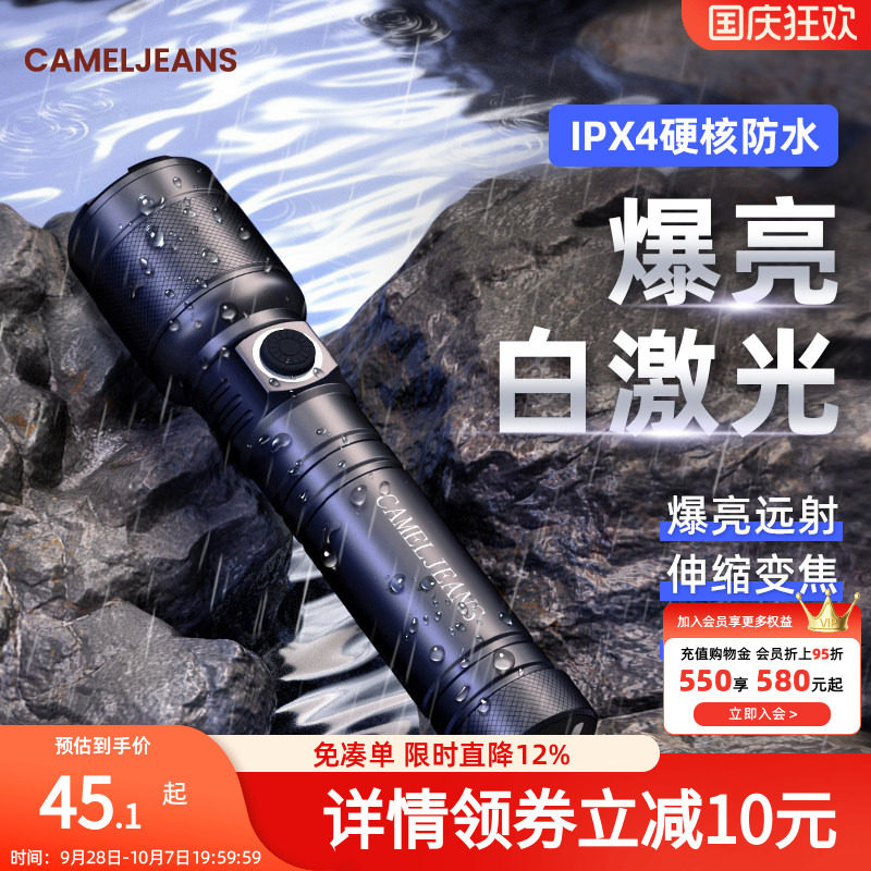 强光手电筒远射超亮户外ixp4
